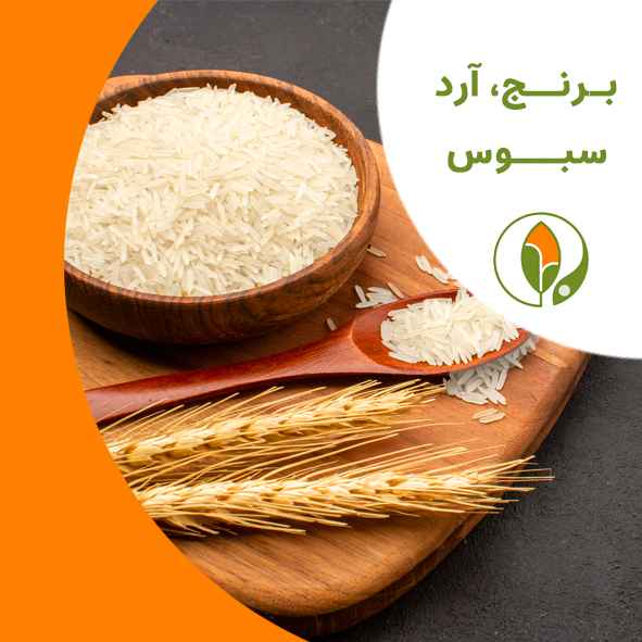 آرد و برنج
